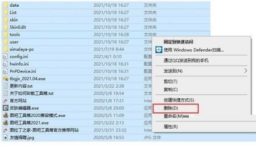 图吧工具箱怎么卸载_图吧工具箱卸载教程