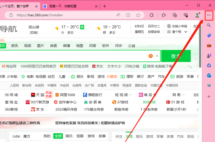 edge浏览器怎么清理历史记录?edge浏览器删除浏览记录小技巧