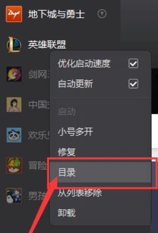 腾讯wegame怎么将游戏移到桌面_腾讯wegame将游戏移到桌面方法