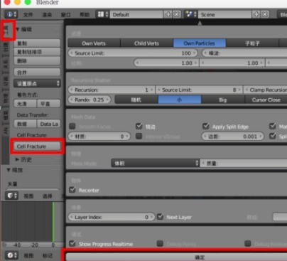 blender制作物体掉落碎块效果的操作方法