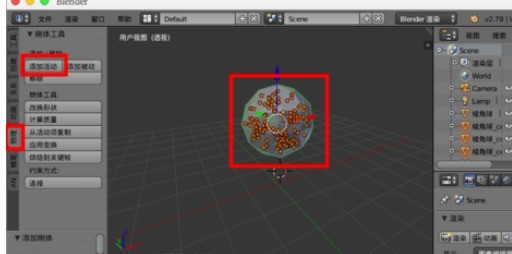 blender制作物体掉落碎块效果的操作方法