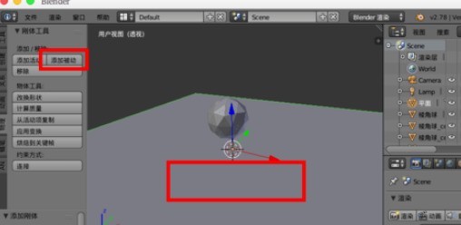 blender制作物体掉落碎块效果的操作方法