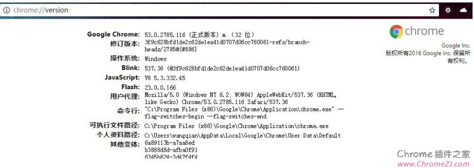 Chrome的插件扩展程序安装目录是什么