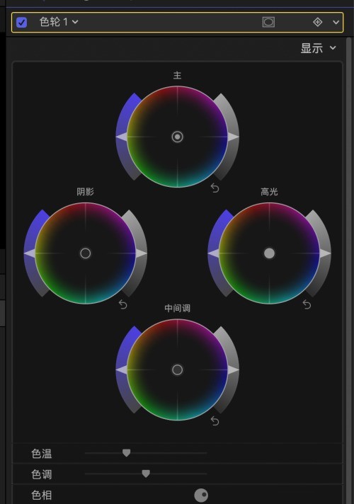 final cut怎么对视频进行调色_final cut对视频进行调色教程