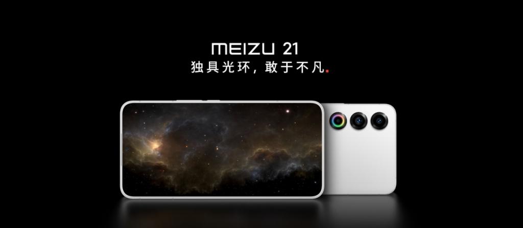  魅族 21 Note 手机曝光：定位 AI 性能旗舰 