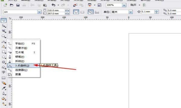 CorelDraw X4做出抛物线的方法介绍