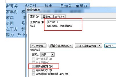 word将名单中姓名进行对齐排列的操作步骤