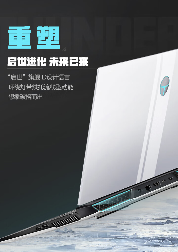 雷神 ZERO 2024 游戏本新增配置开售:i9-14900HX + RTX4080 售 14999 元