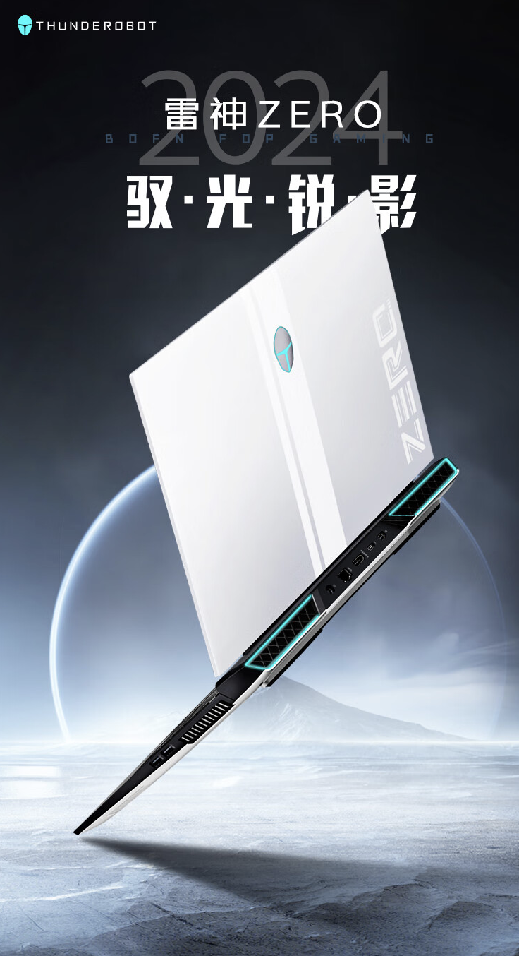 雷神 ZERO 2024 游戏本新增配置开售:i9-14900HX + RTX4080 售 14999 元