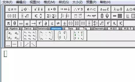 MathType编辑指数的具体操作方法