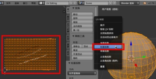 blender使用置换修改器的操作方法