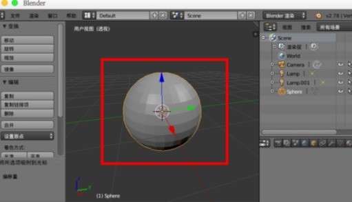 blender使用置换修改器的操作方法