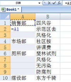 Excel的不规则填充操作方法