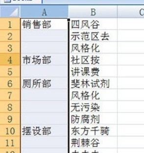Excel的不规则填充操作方法