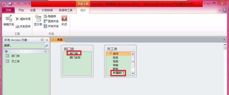 access中建立表间关系并设置参照完整性的操作方法