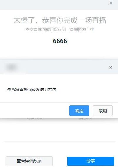 钉钉直播回放进行下载的操作方法