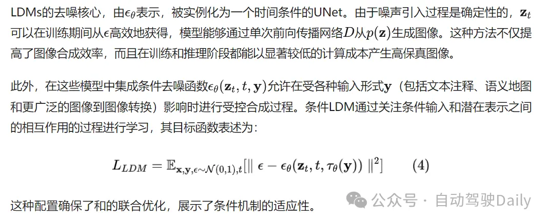 DiffMap:首个利用LDM来增强高精地图构建的网络
