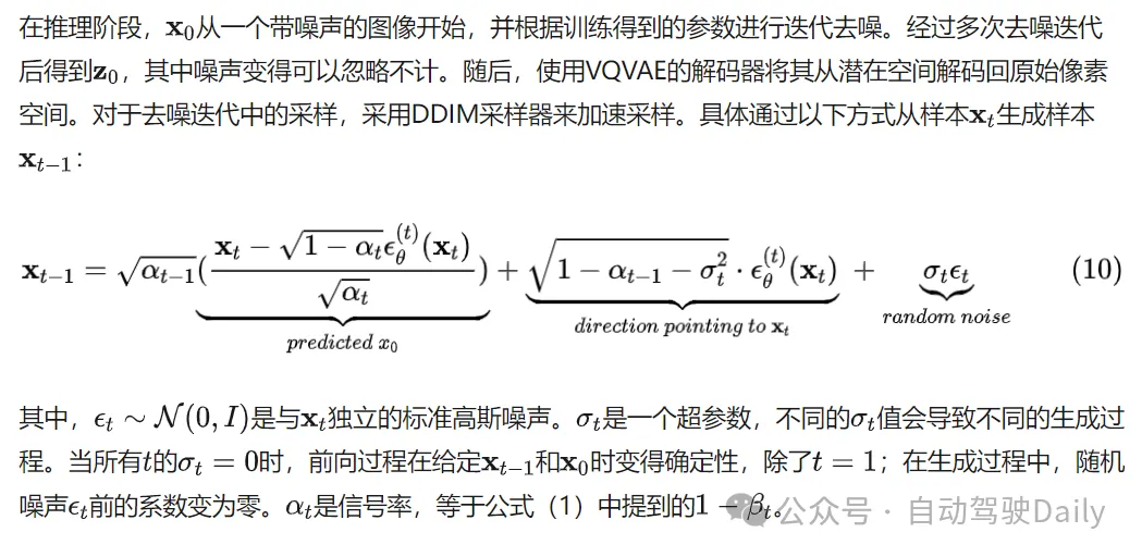 DiffMap:首个利用LDM来增强高精地图构建的网络