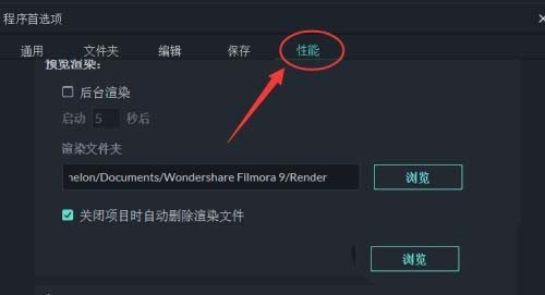 万兴喵影filmora怎么设置后台渲染 万兴喵影后台渲染技巧