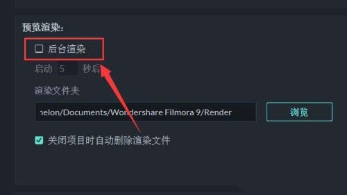 万兴喵影filmora怎么设置后台渲染 万兴喵影后台渲染技巧