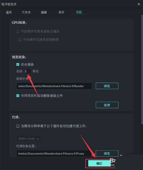 万兴喵影filmora怎么设置后台渲染 万兴喵影后台渲染技巧