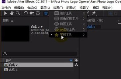 AE制作发光小星星的操作方法
