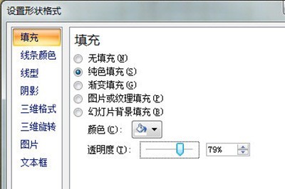 PPT蒙板怎么用_教你一招轻松学