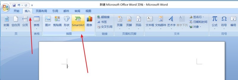 word怎么制作环形的流程图 word制作环形流程图的具体方法