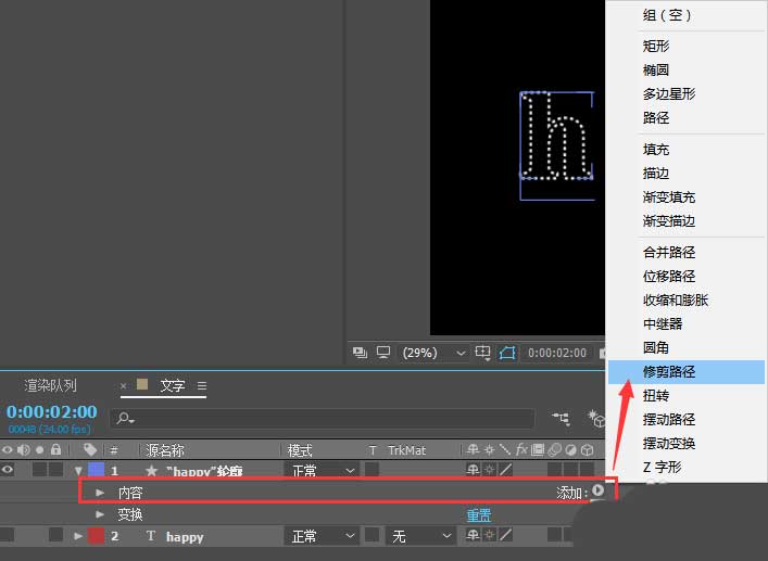 AE怎么制作虚线文字效果的动画_AE动态虚线文字的做法