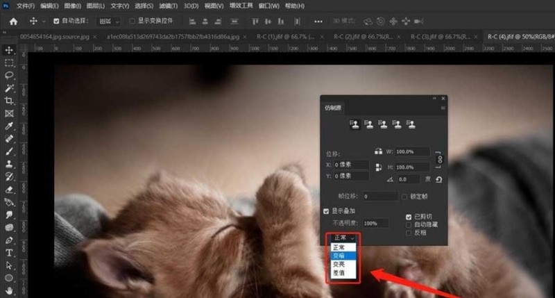 ps怎么设置仿制源模式 ps设置仿制源模式的步骤