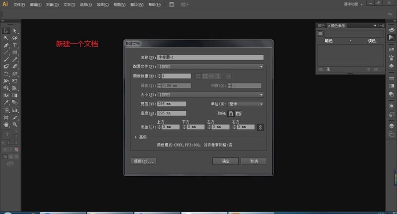 word中图形另存为ai格式的设置方法