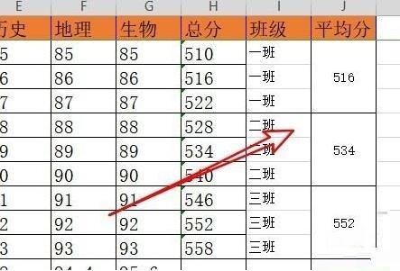 wps2019计算平均值的操作方法