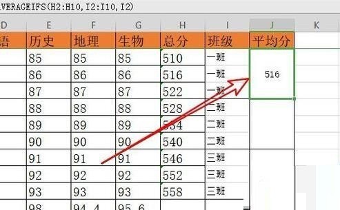wps2019计算平均值的操作方法