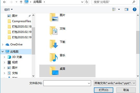 希沃白板怎么导入PPT_希沃白板导入PPT方法教程