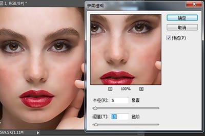 PhotoshopCC怎么磨皮_一个工具去除雀斑