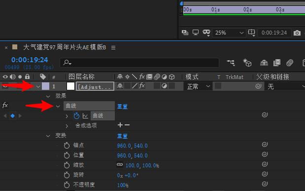 AE中效果控件使用操作详解