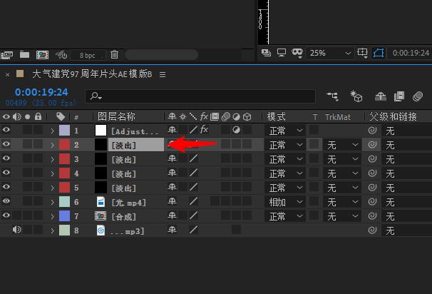 AE中效果控件使用操作详解