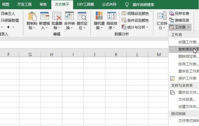 Excel单个工作表放到未打开工作簿开头位置的操作过程