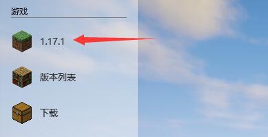 我的世界hmcl启动器游戏非正常退出怎么办?