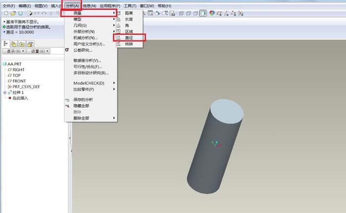 Proe英制图纸修改成公制的操作内容