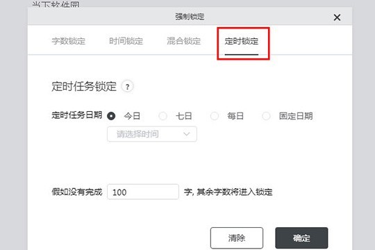 橙瓜码字怎么设置字数_让你在创作时更加的专注