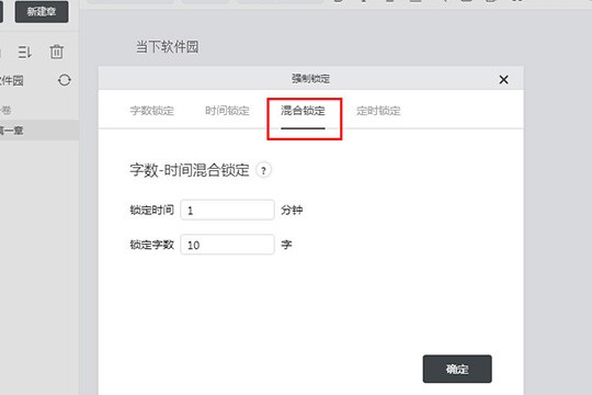 橙瓜码字怎么设置字数_让你在创作时更加的专注