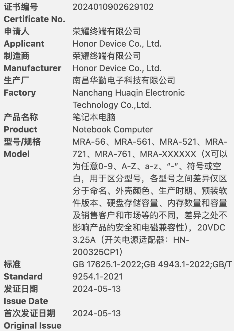 荣耀新款笔记本电脑 MRA 通过 3C 认证：酷睿 Ultra 处理器、65W 电源适配器