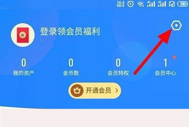 迅雷怎么取消抱团下载?迅雷抱团下载的关闭教程