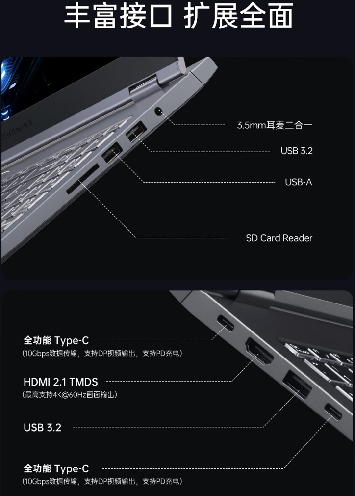机械师曙光 15 Air 笔记本开售:R7 8845HS + 32G + 512G 售 4499 元起