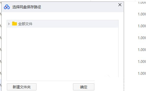 百度网盘下载文件提示异常怎么回事?(完美解决)
