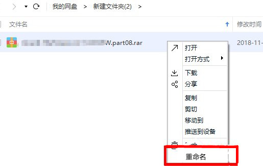 百度网盘下载文件提示异常怎么回事?(完美解决)