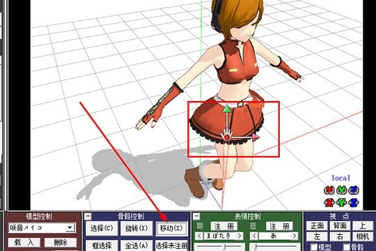 MMD怎么移动模型位置_移动角色位置的方法介绍