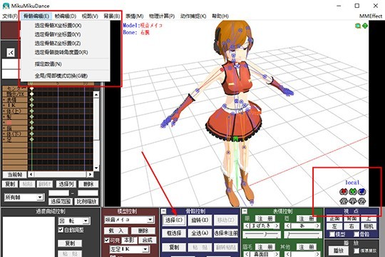 MMD怎么移动模型位置_移动角色位置的方法介绍