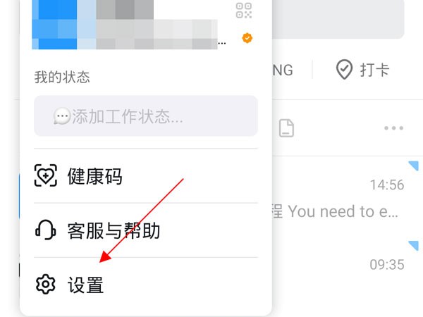钉钉视频会议怎样变成横屏_钉钉视频会议开启横屏模式方法介绍